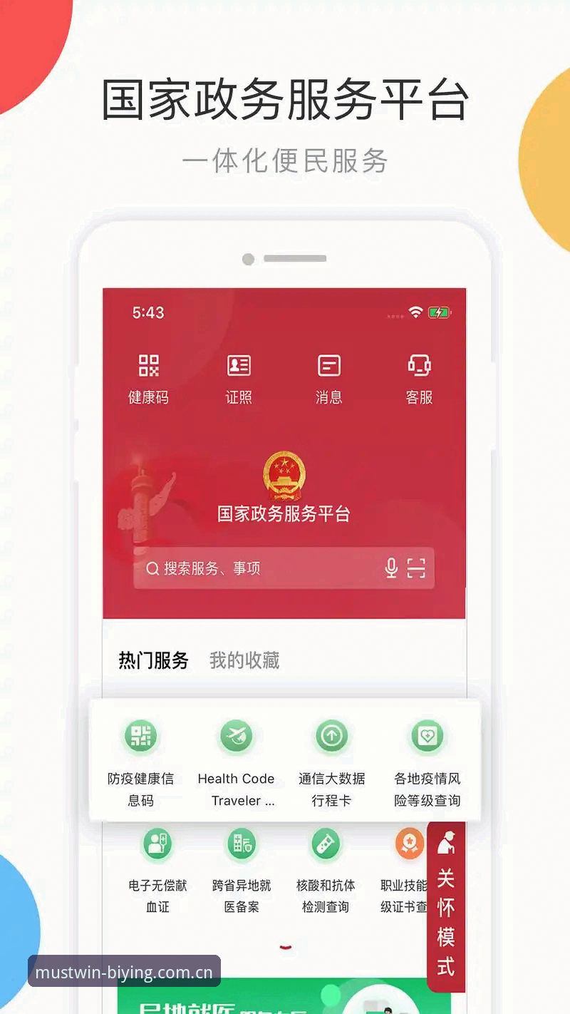 必赢体育平台最新动态：安卓版应用下载安装全流程解析